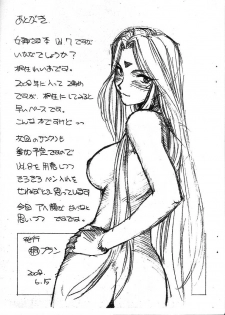(SC40) [Marukiri Plan (Kiryuu Reia)] Aan Megami-sama Vol.7 (Oh My Goddess!) - page 15