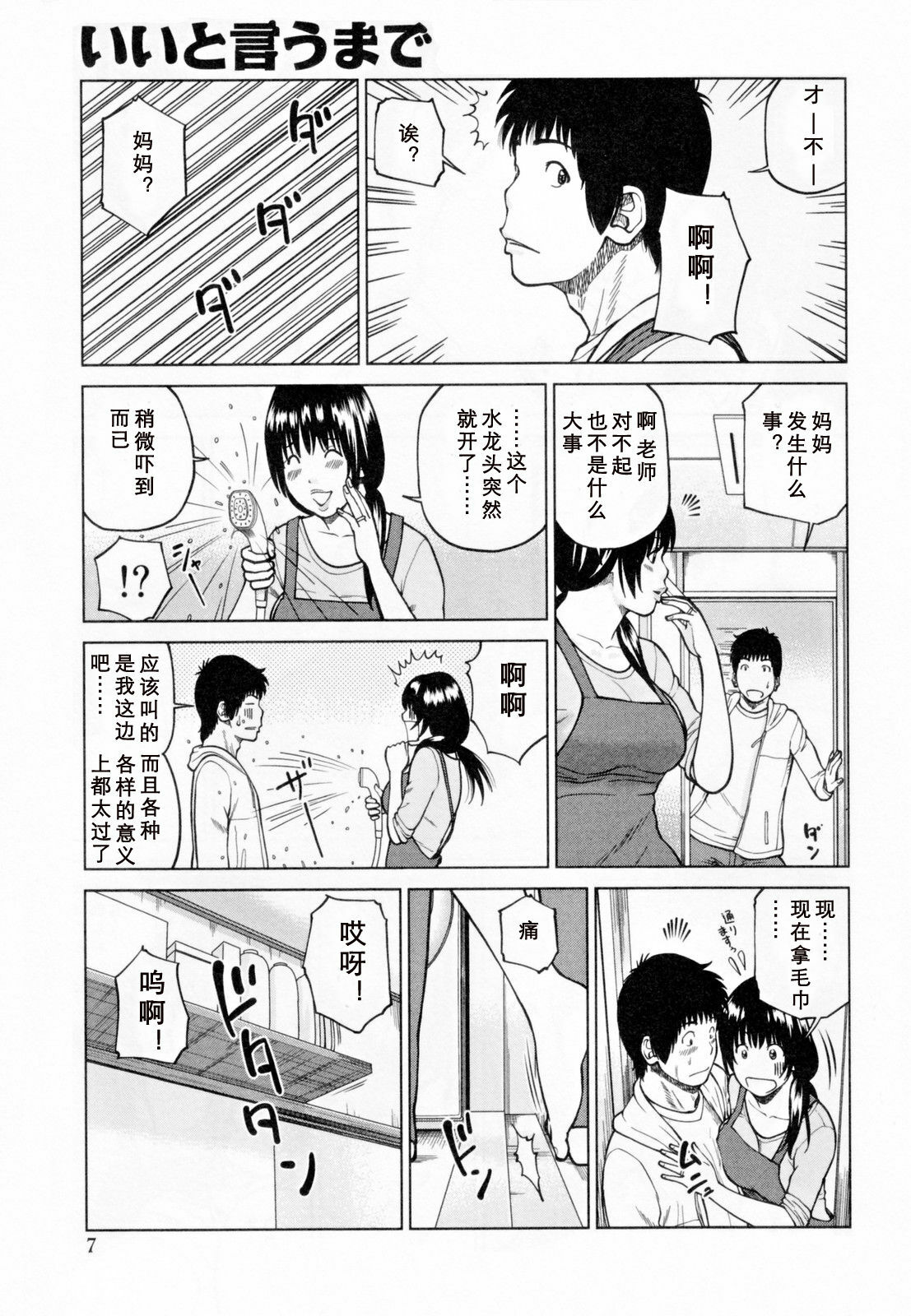 [Kuroki Hidehiko] 32 Sai Yokkyuufuman no Hitozuma [Chinese] [天月ntr汉化組] page 11 full