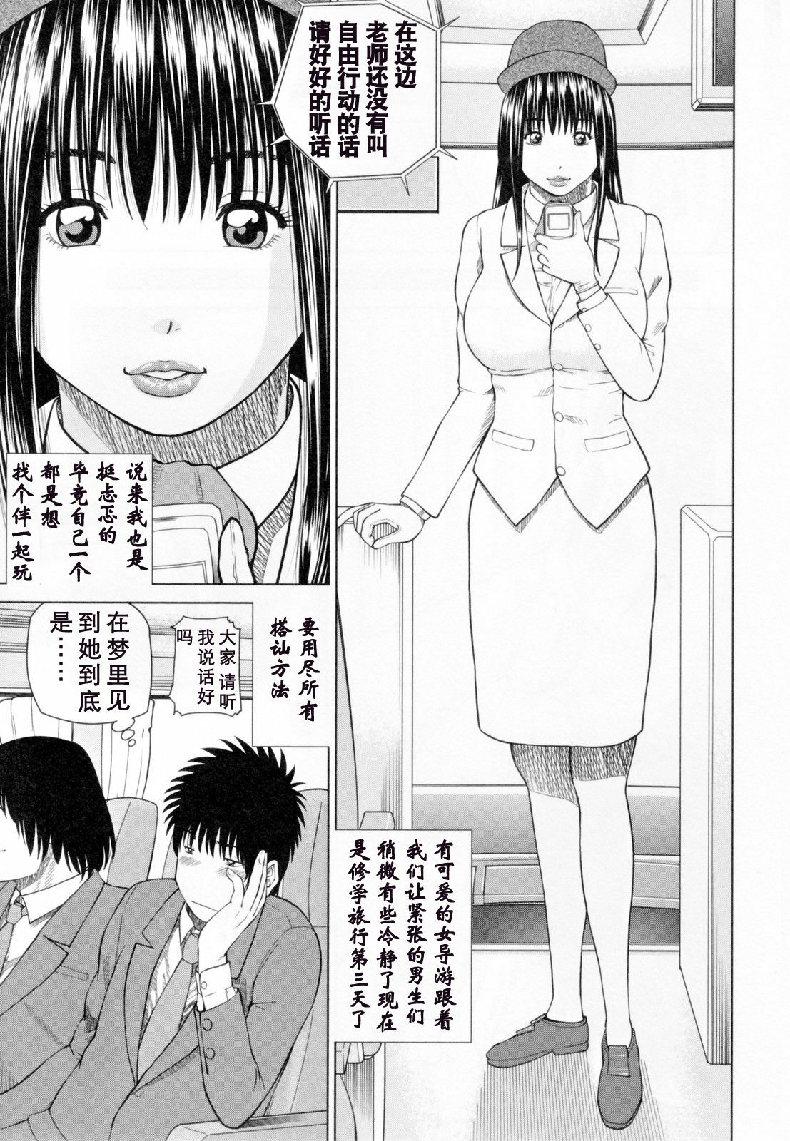 [Kuroki Hidehiko] 32 Sai Yokkyuufuman no Hitozuma [Chinese] [天月ntr汉化組] page 111 full