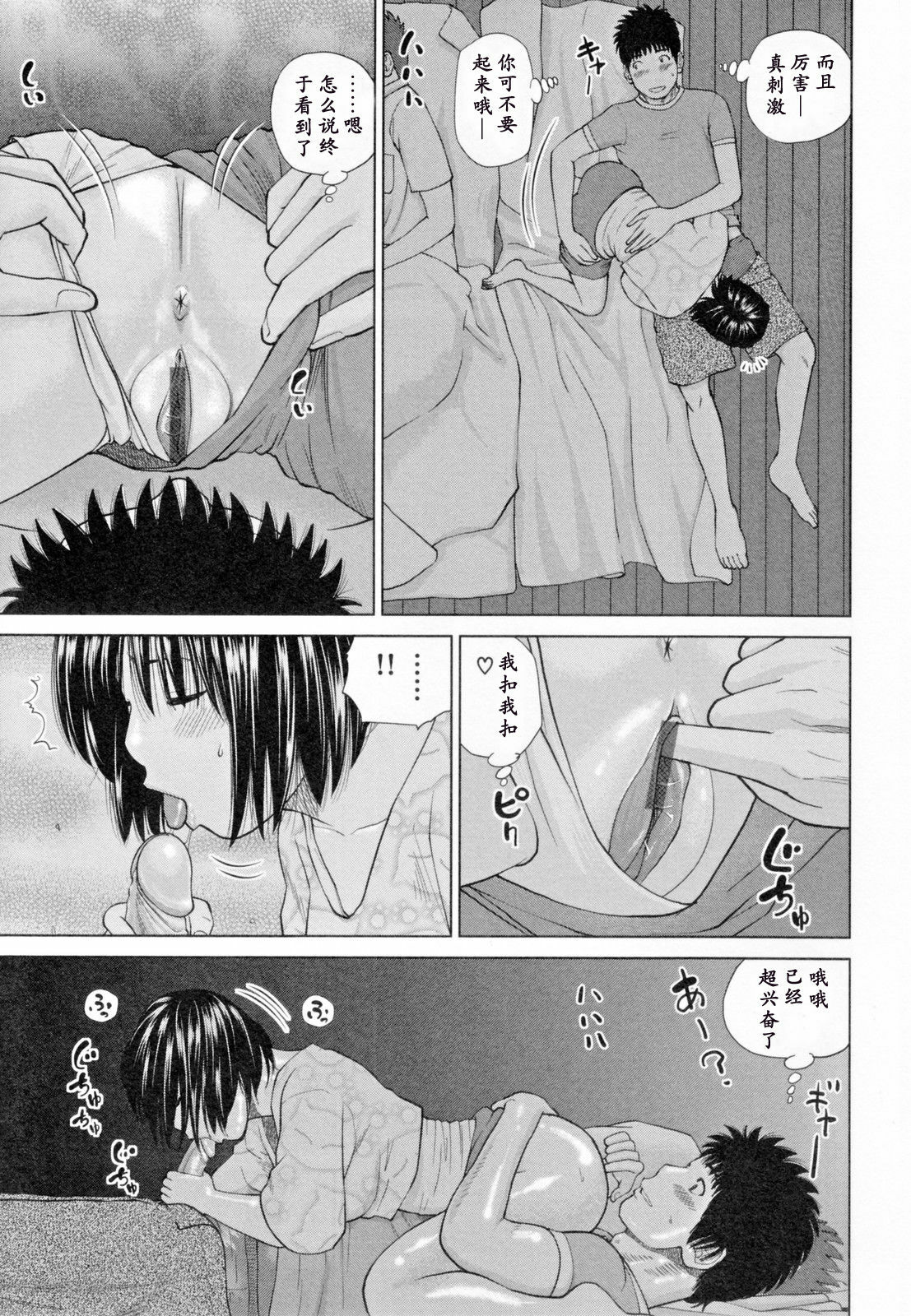 [Kuroki Hidehiko] 32 Sai Yokkyuufuman no Hitozuma [Chinese] [天月ntr汉化組] page 137 full