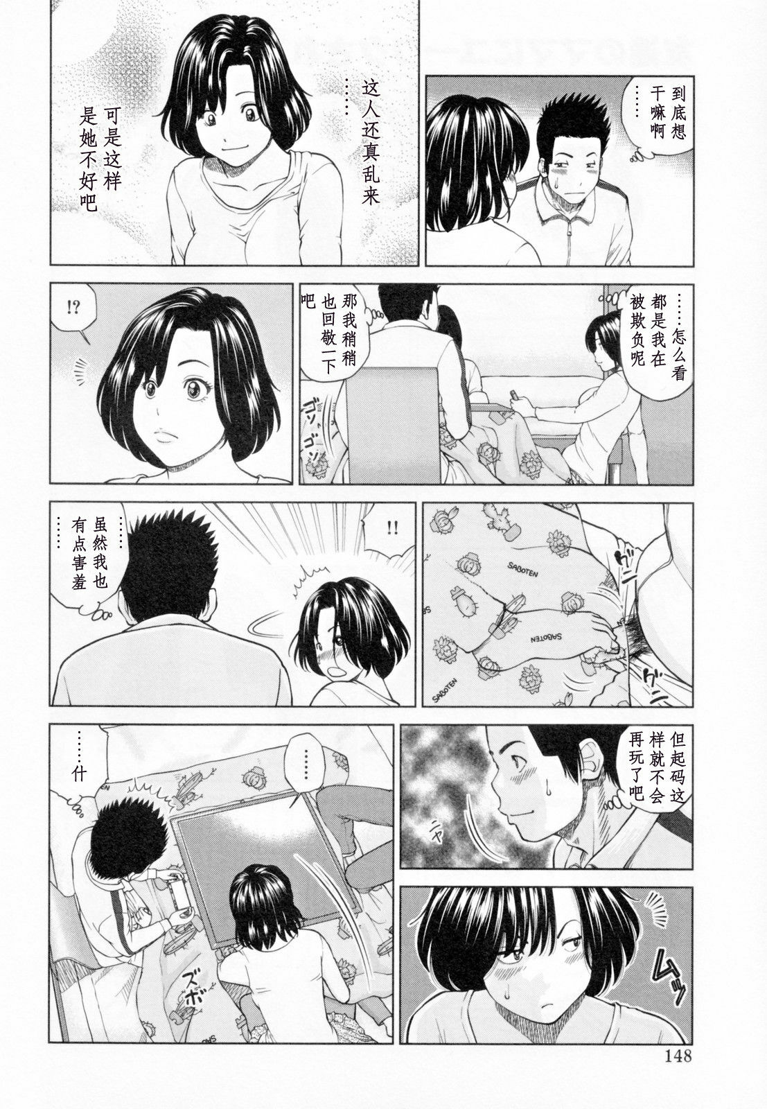 [Kuroki Hidehiko] 32 Sai Yokkyuufuman no Hitozuma [Chinese] [天月ntr汉化組] page 152 full