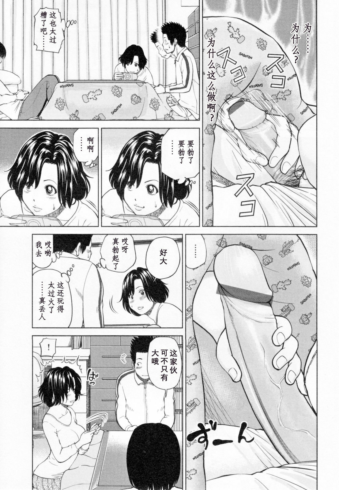 [Kuroki Hidehiko] 32 Sai Yokkyuufuman no Hitozuma [Chinese] [天月ntr汉化組] page 153 full