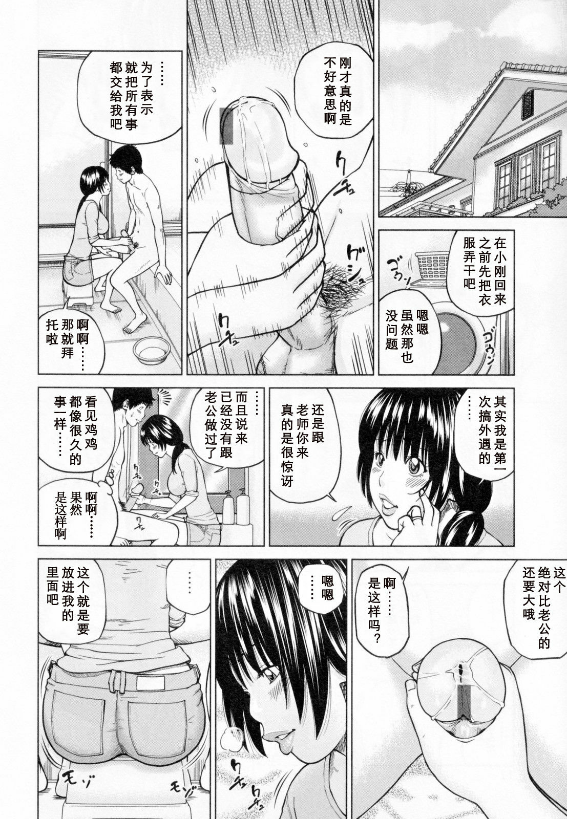 [Kuroki Hidehiko] 32 Sai Yokkyuufuman no Hitozuma [Chinese] [天月ntr汉化組] page 16 full