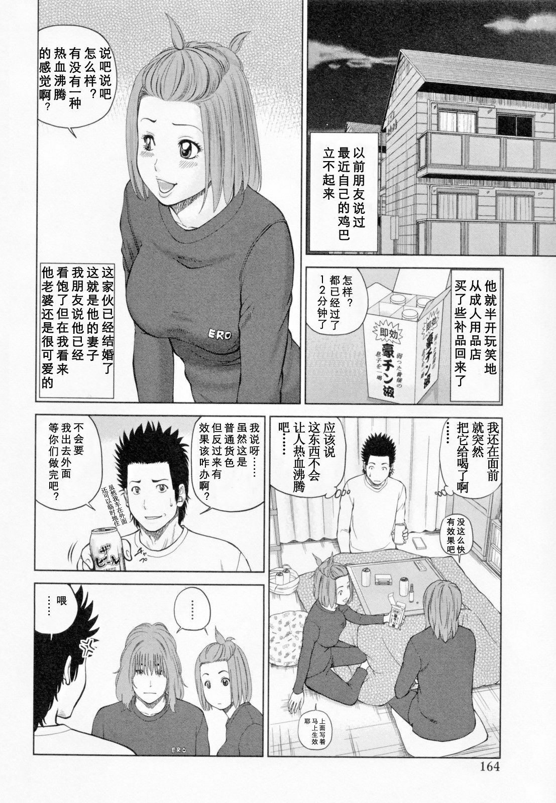 [Kuroki Hidehiko] 32 Sai Yokkyuufuman no Hitozuma [Chinese] [天月ntr汉化組] page 168 full