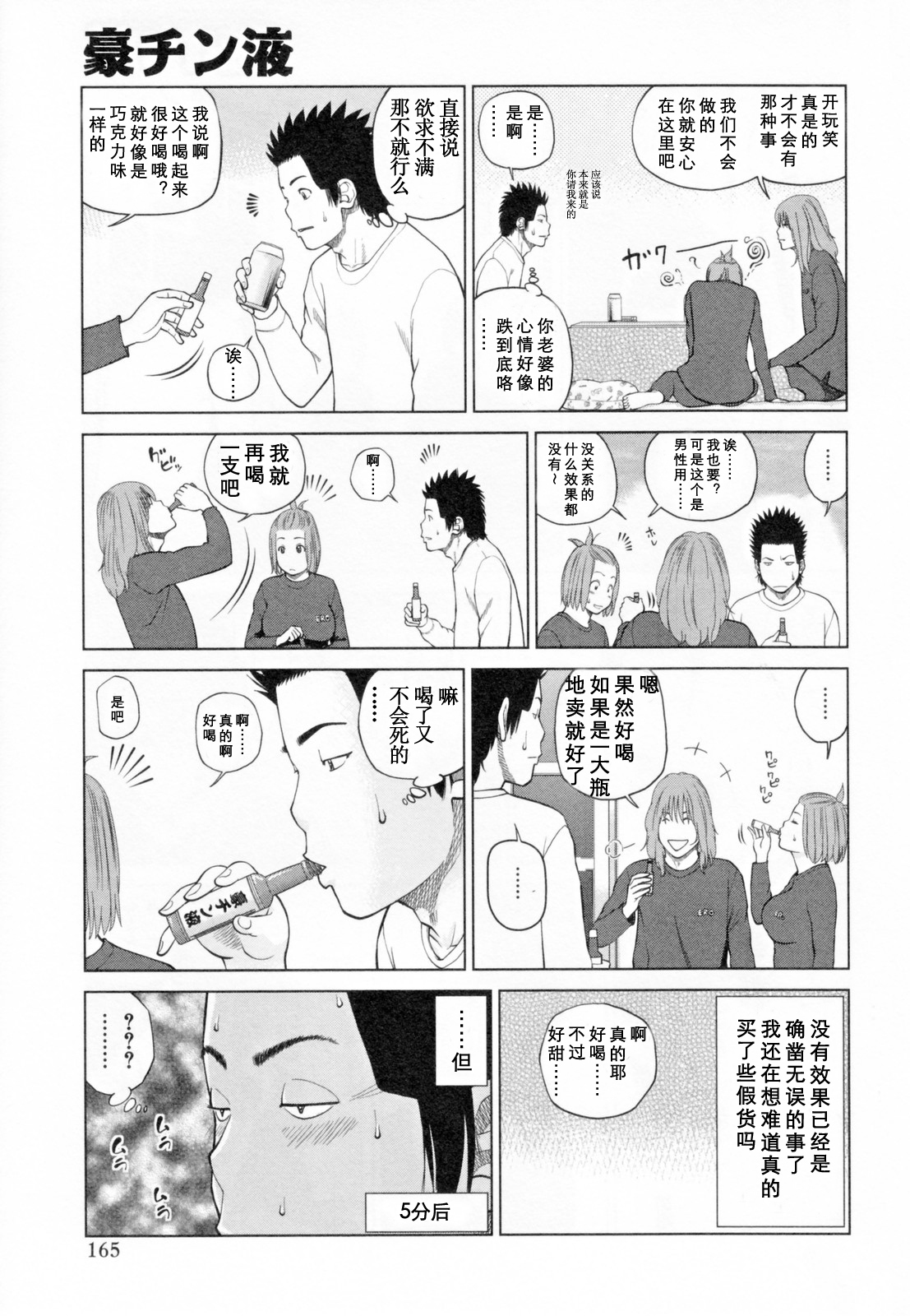 [Kuroki Hidehiko] 32 Sai Yokkyuufuman no Hitozuma [Chinese] [天月ntr汉化組] page 169 full