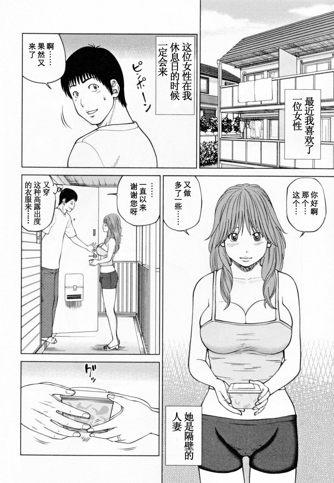 [Kuroki Hidehiko] 32 Sai Yokkyuufuman no Hitozuma [Chinese] [天月ntr汉化組] page 188 full