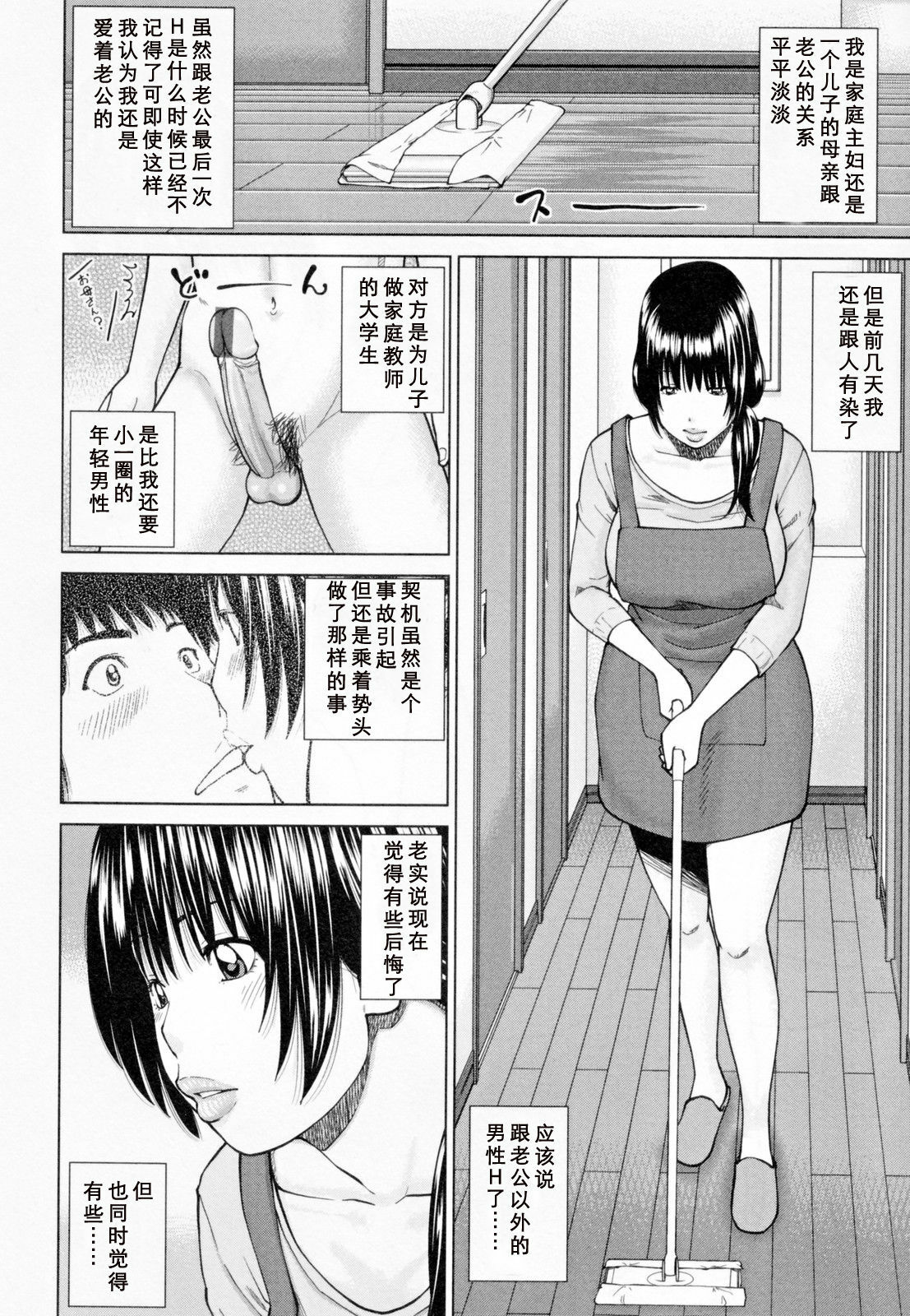 [Kuroki Hidehiko] 32 Sai Yokkyuufuman no Hitozuma [Chinese] [天月ntr汉化組] page 28 full
