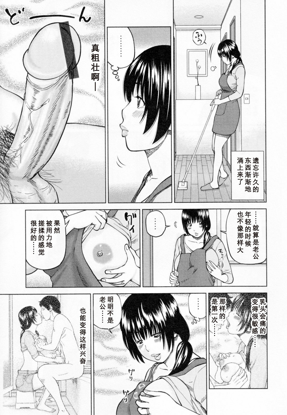 [Kuroki Hidehiko] 32 Sai Yokkyuufuman no Hitozuma [Chinese] [天月ntr汉化組] page 29 full