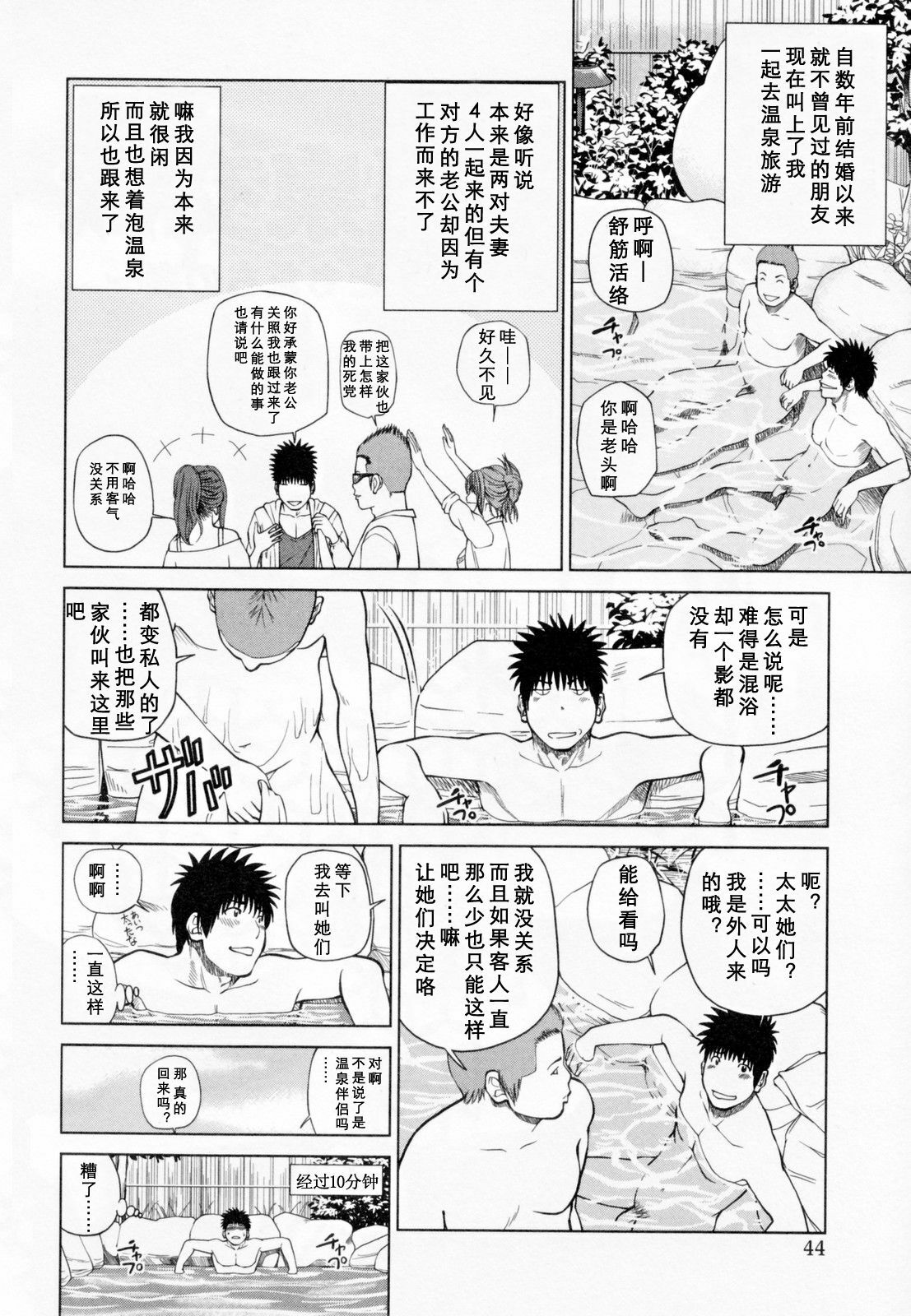 [Kuroki Hidehiko] 32 Sai Yokkyuufuman no Hitozuma [Chinese] [天月ntr汉化組] page 48 full