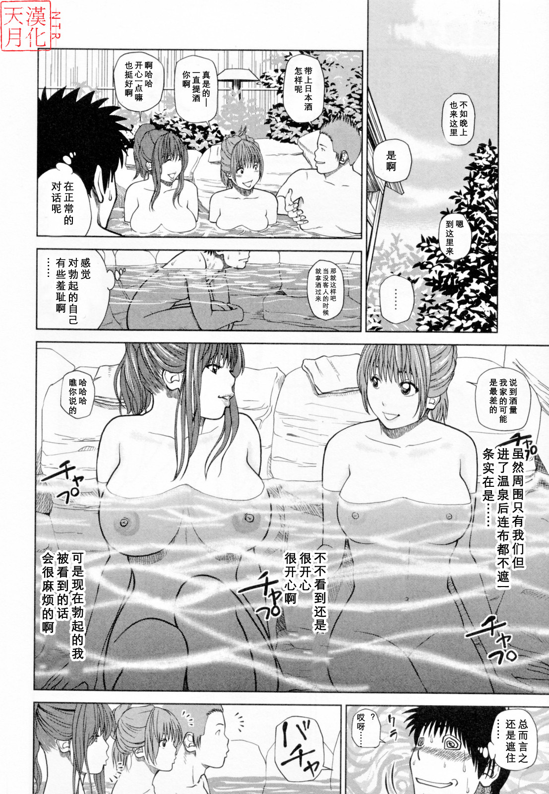 [Kuroki Hidehiko] 32 Sai Yokkyuufuman no Hitozuma [Chinese] [天月ntr汉化組] page 50 full