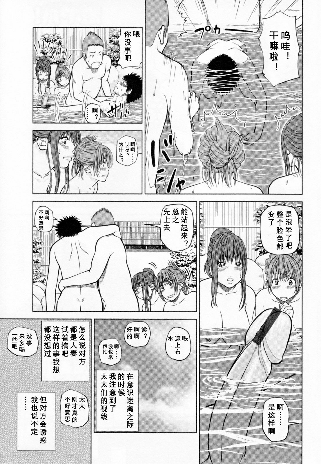 [Kuroki Hidehiko] 32 Sai Yokkyuufuman no Hitozuma [Chinese] [天月ntr汉化組] page 51 full