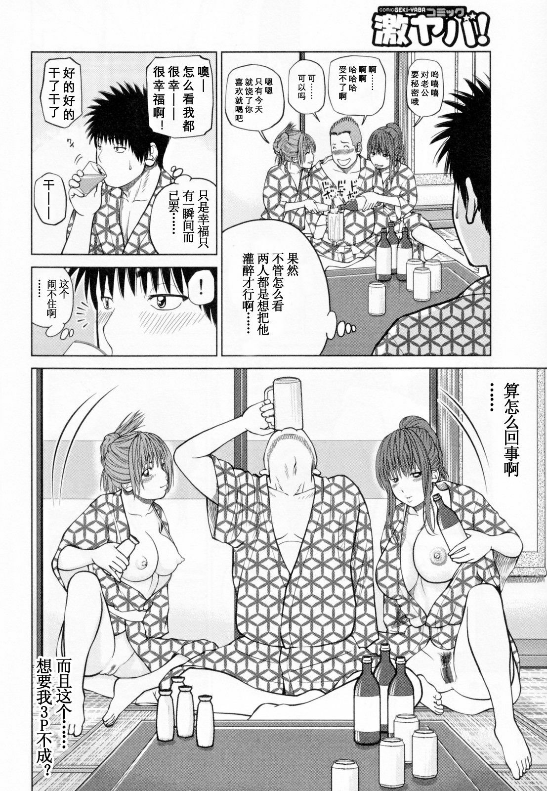 [Kuroki Hidehiko] 32 Sai Yokkyuufuman no Hitozuma [Chinese] [天月ntr汉化組] page 52 full