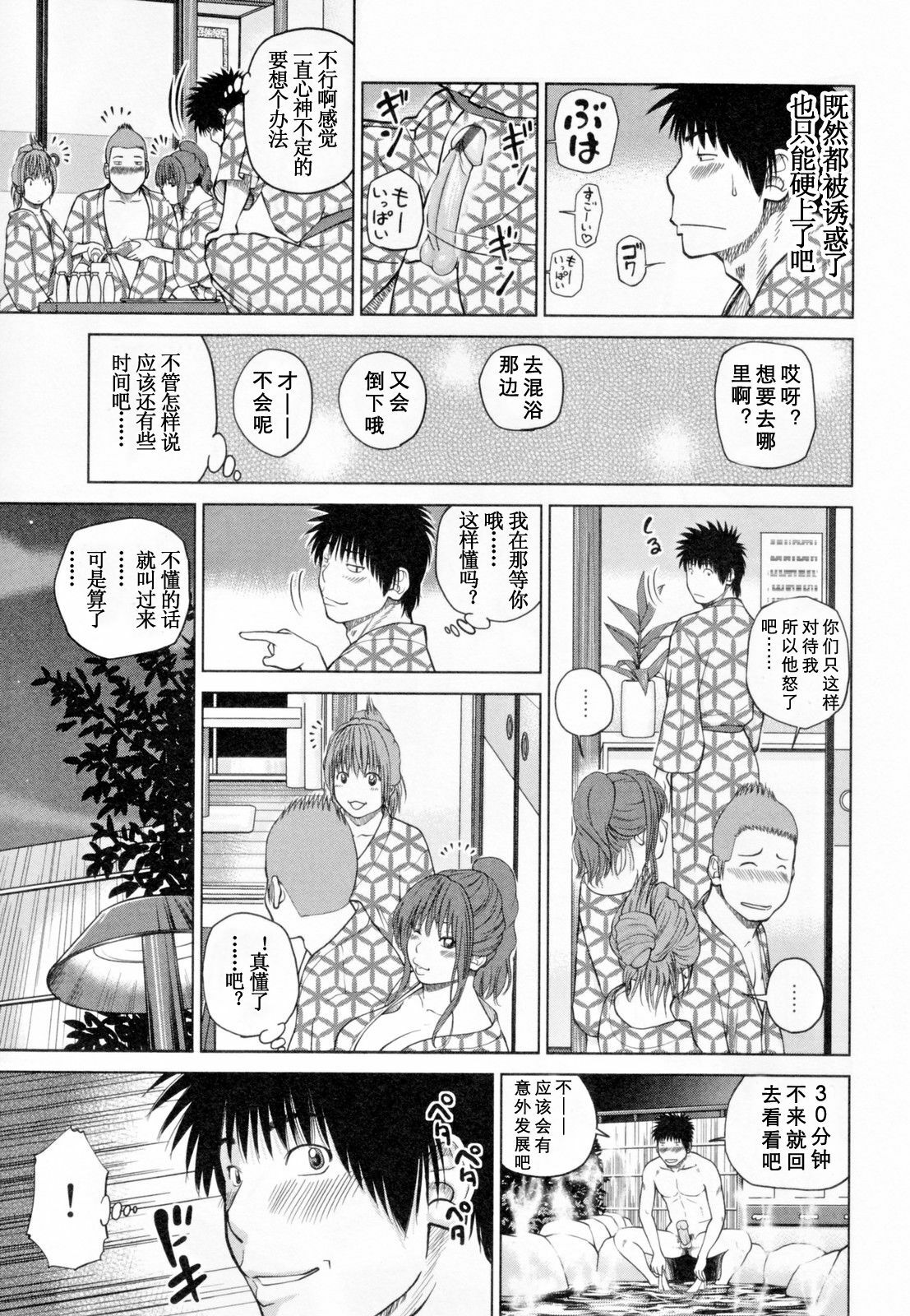 [Kuroki Hidehiko] 32 Sai Yokkyuufuman no Hitozuma [Chinese] [天月ntr汉化組] page 54 full