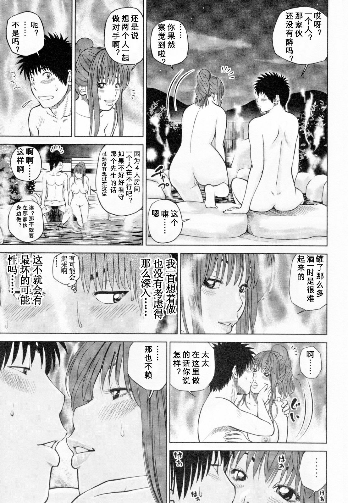 [Kuroki Hidehiko] 32 Sai Yokkyuufuman no Hitozuma [Chinese] [天月ntr汉化組] page 55 full