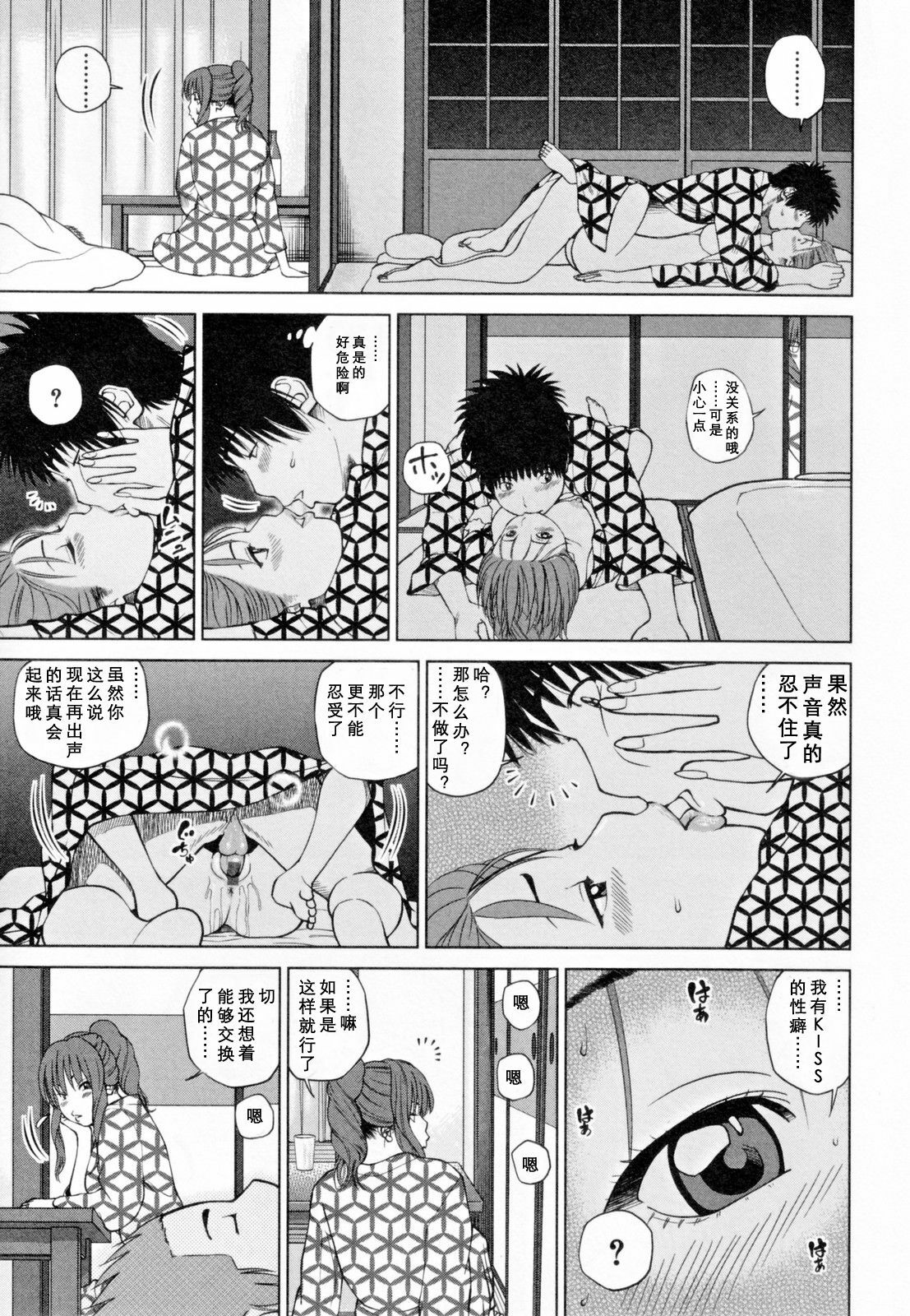 [Kuroki Hidehiko] 32 Sai Yokkyuufuman no Hitozuma [Chinese] [天月ntr汉化組] page 73 full