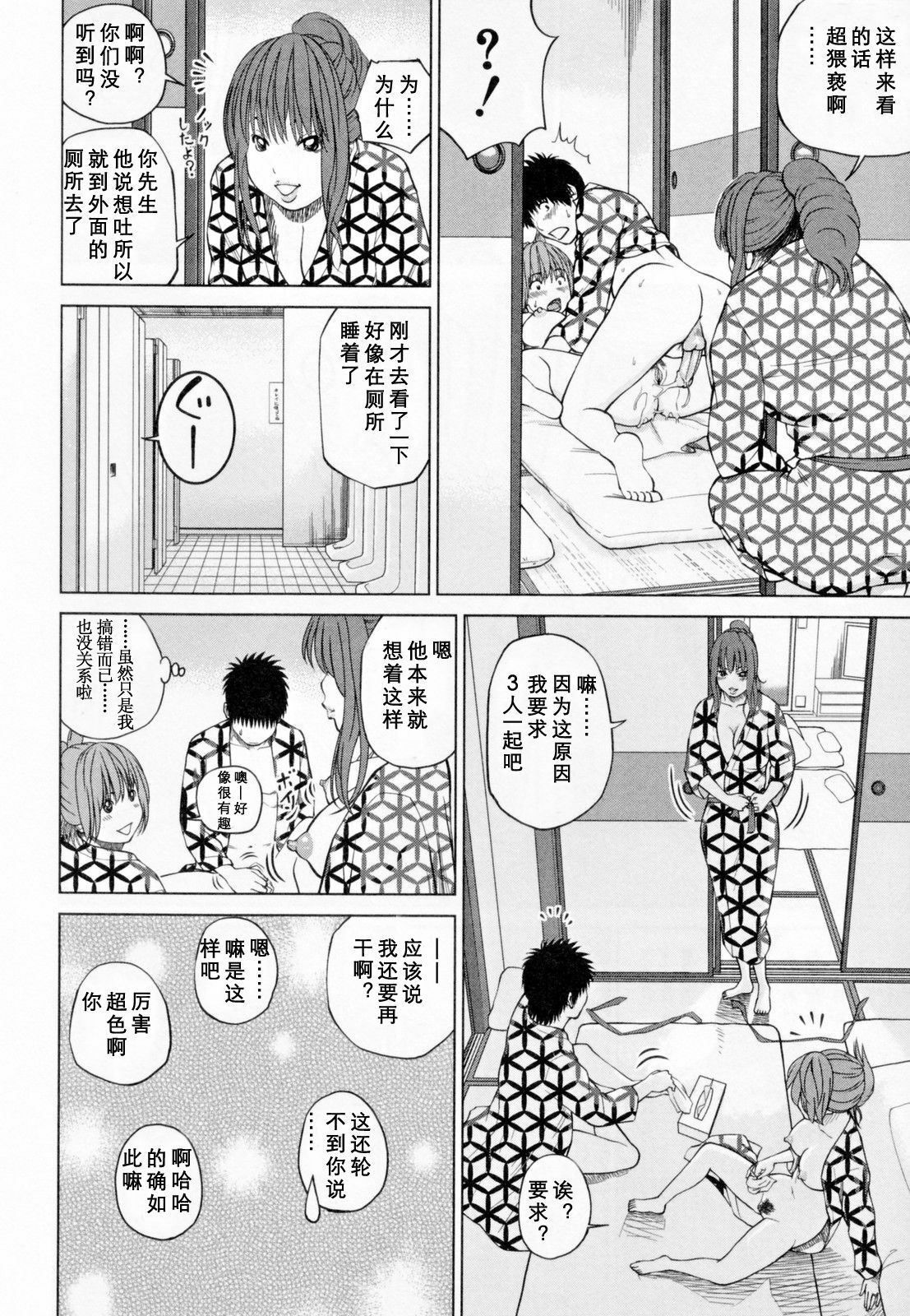 [Kuroki Hidehiko] 32 Sai Yokkyuufuman no Hitozuma [Chinese] [天月ntr汉化組] page 78 full