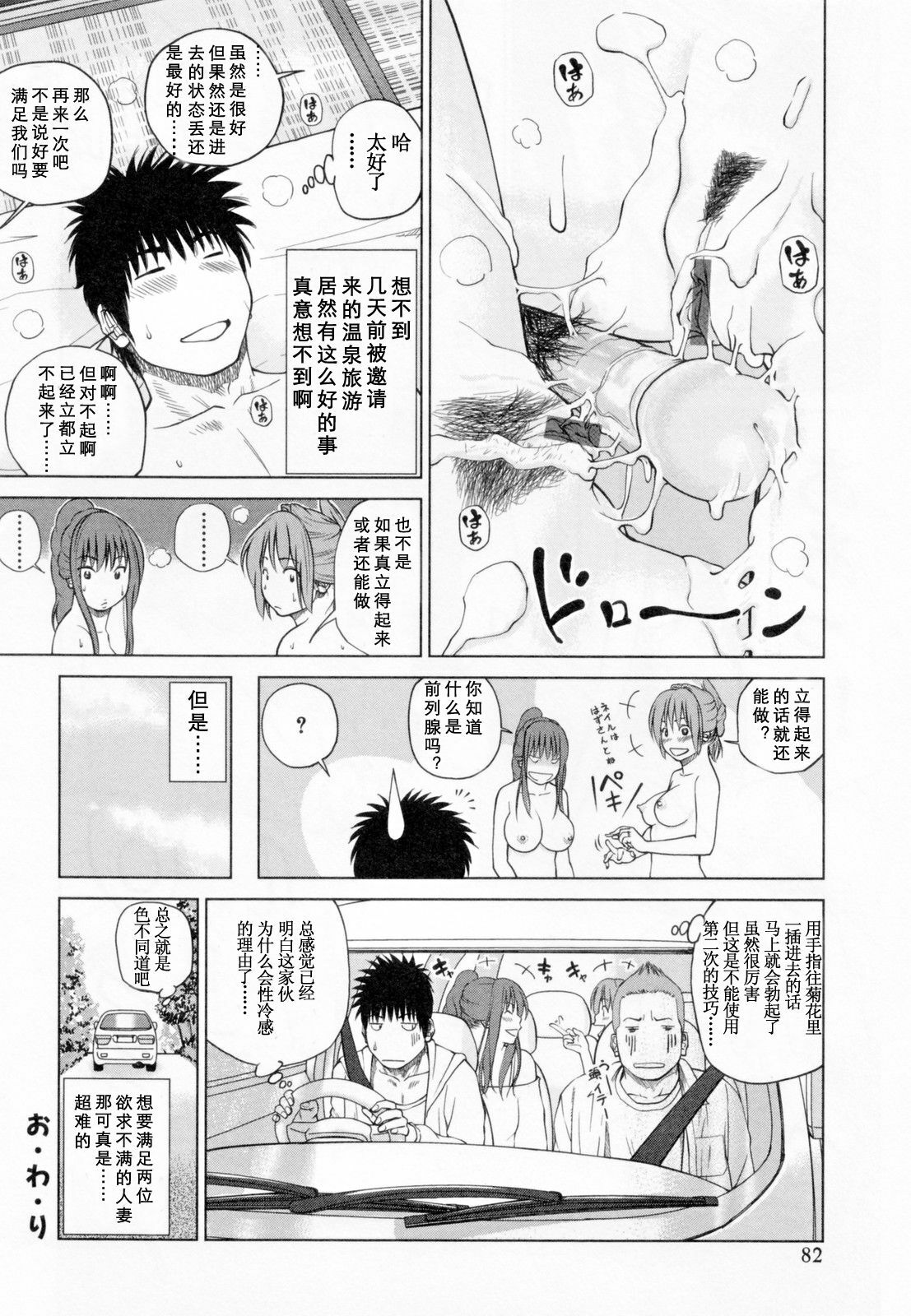 [Kuroki Hidehiko] 32 Sai Yokkyuufuman no Hitozuma [Chinese] [天月ntr汉化組] page 86 full