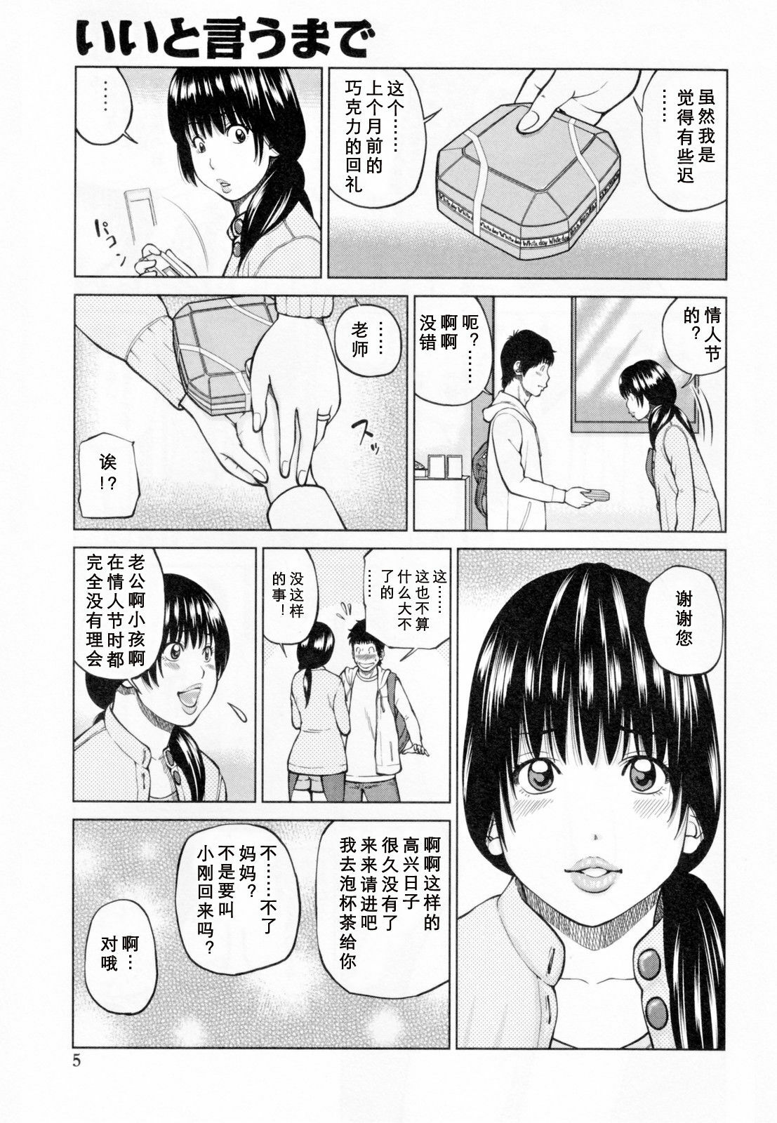 [Kuroki Hidehiko] 32 Sai Yokkyuufuman no Hitozuma [Chinese] [天月ntr汉化組] page 9 full