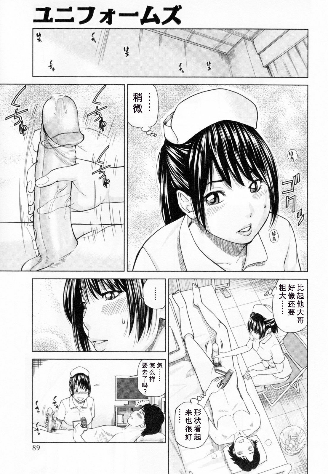 [Kuroki Hidehiko] 32 Sai Yokkyuufuman no Hitozuma [Chinese] [天月ntr汉化組] page 93 full