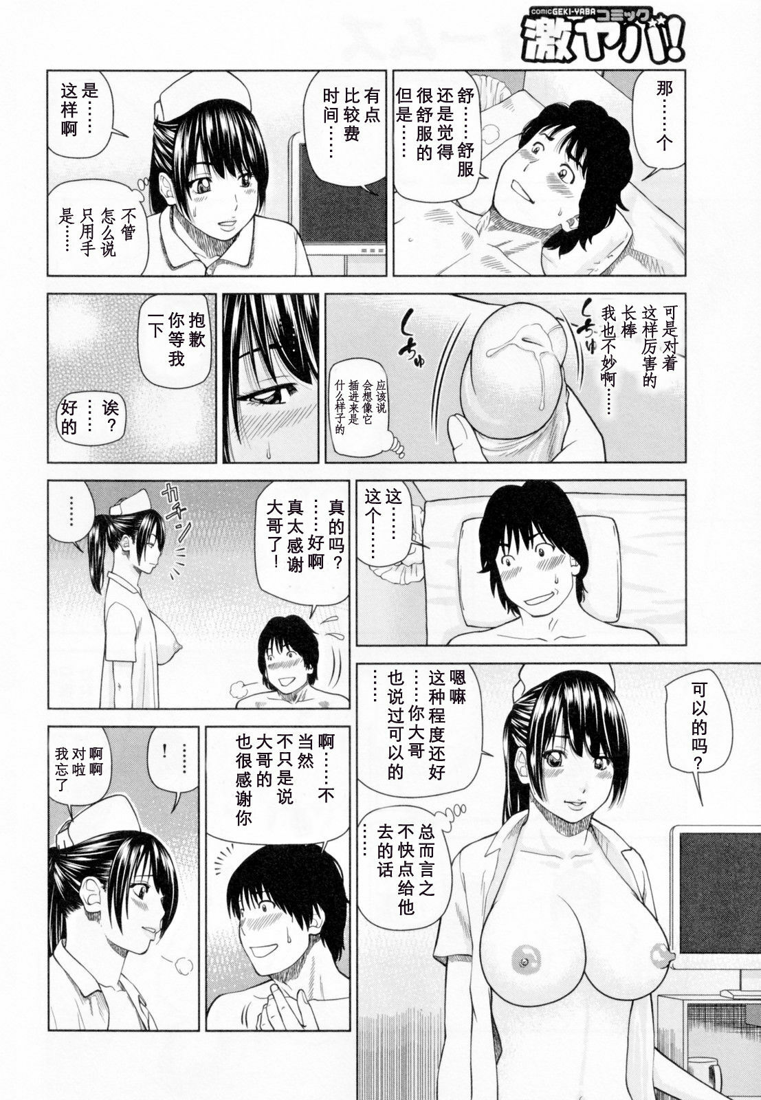 [Kuroki Hidehiko] 32 Sai Yokkyuufuman no Hitozuma [Chinese] [天月ntr汉化組] page 94 full