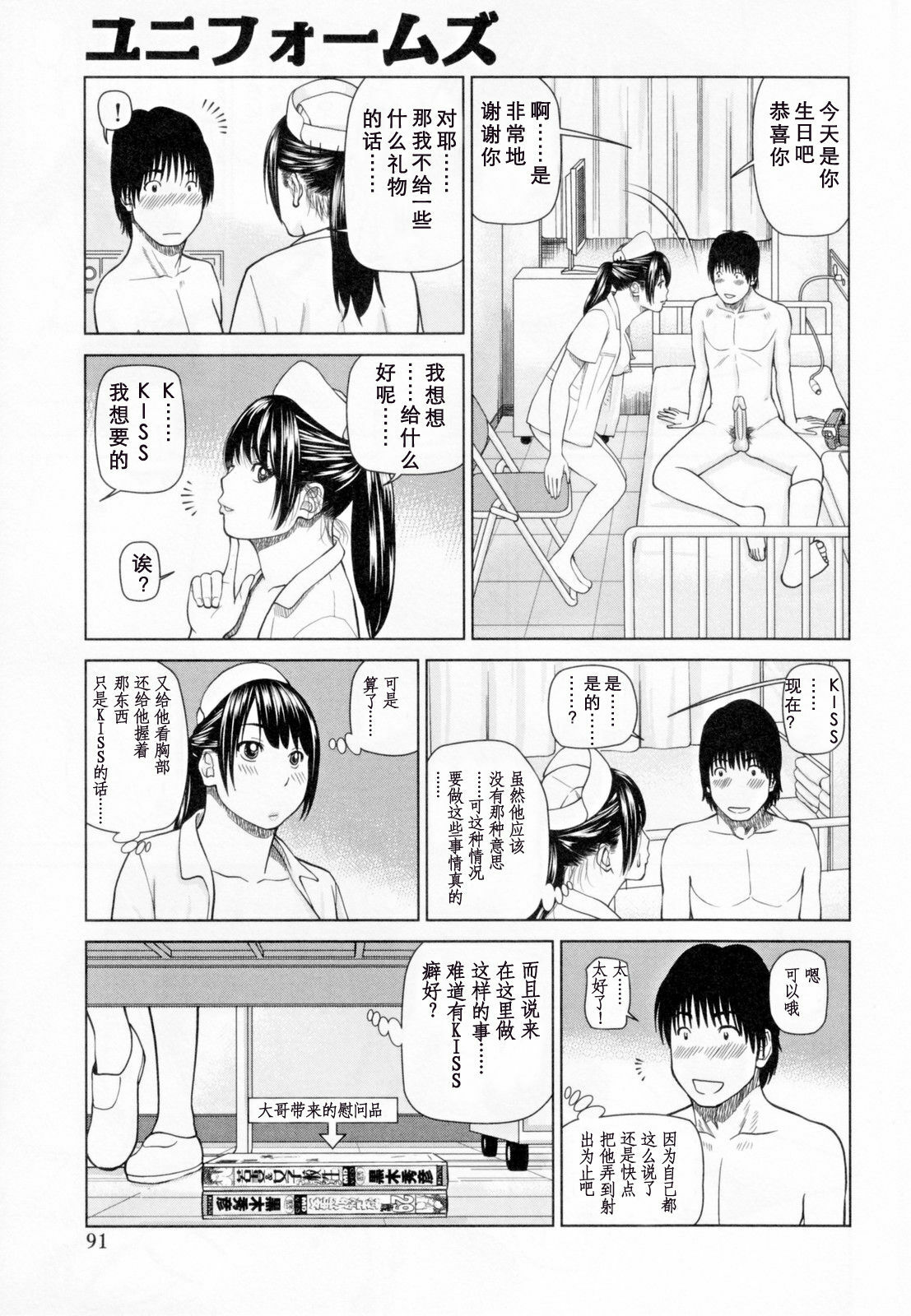 [Kuroki Hidehiko] 32 Sai Yokkyuufuman no Hitozuma [Chinese] [天月ntr汉化組] page 95 full