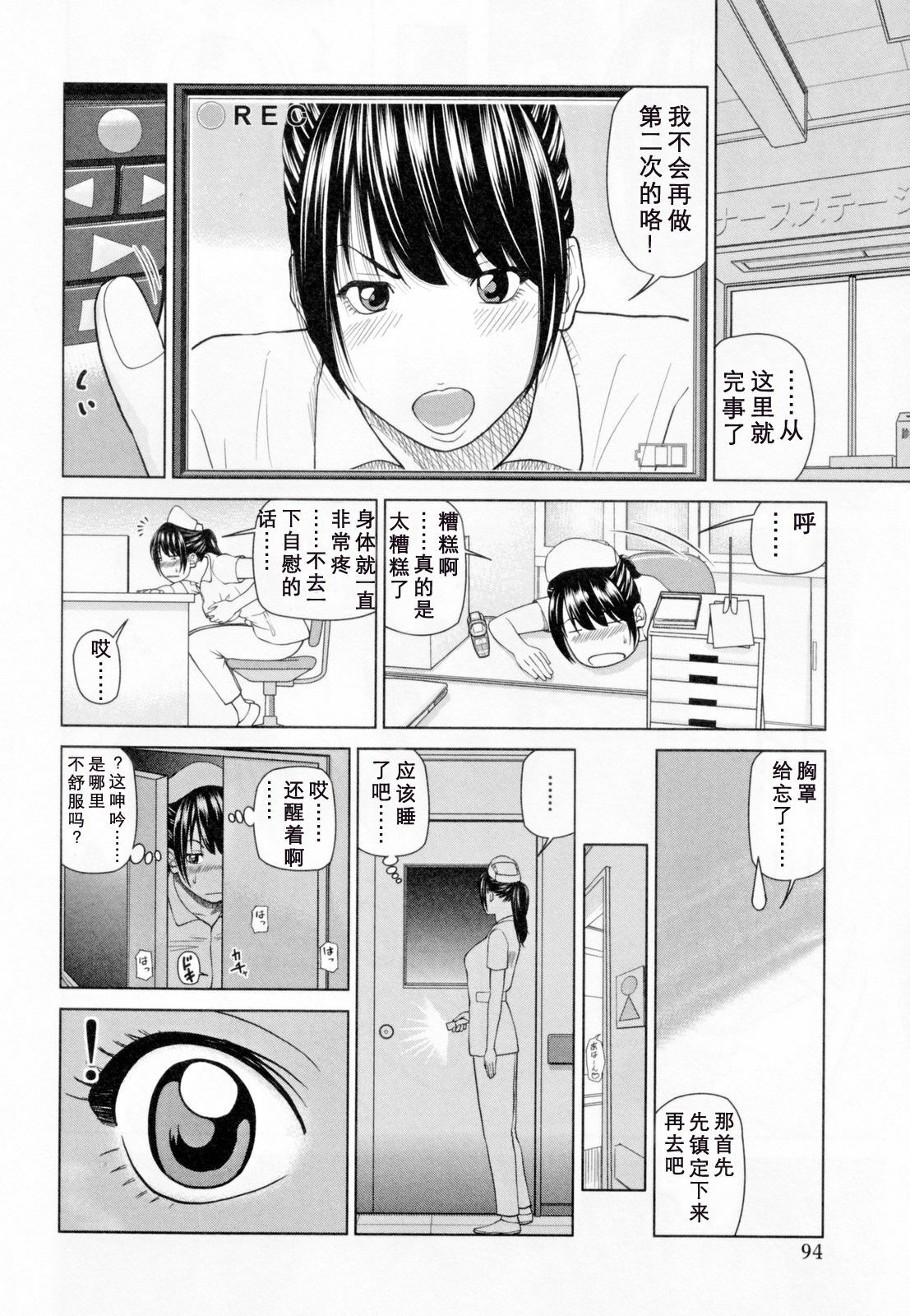 [Kuroki Hidehiko] 32 Sai Yokkyuufuman no Hitozuma [Chinese] [天月ntr汉化組] page 98 full