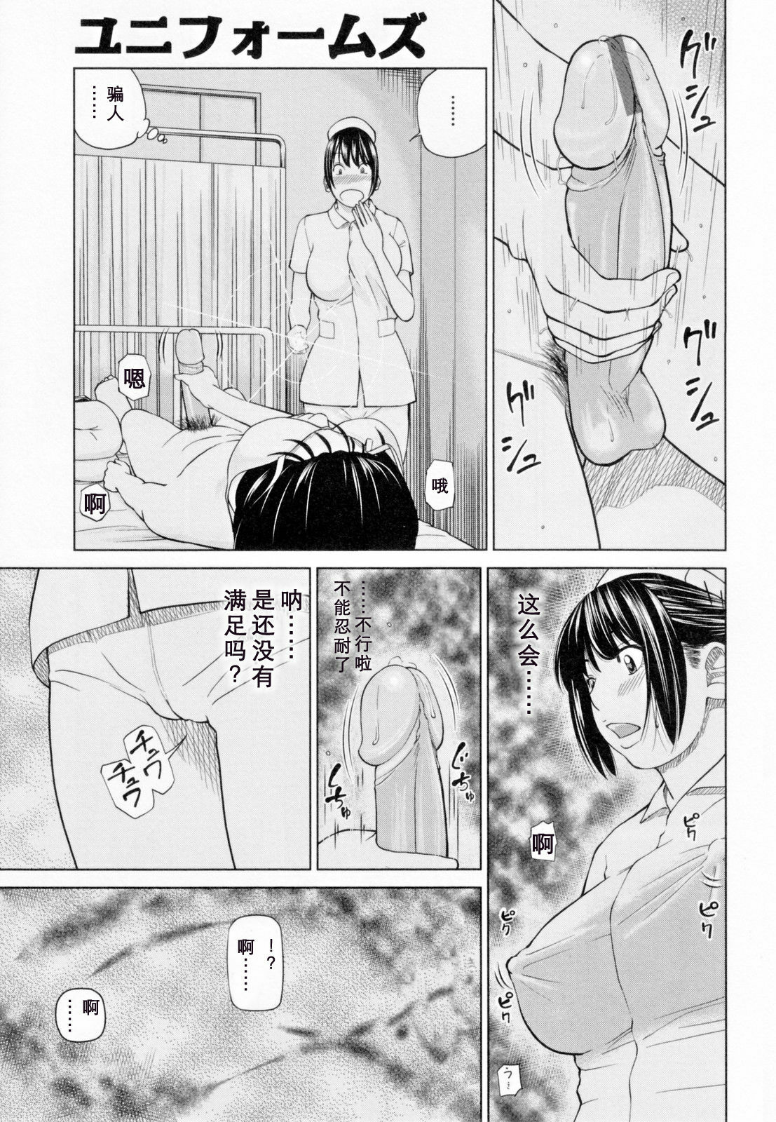 [Kuroki Hidehiko] 32 Sai Yokkyuufuman no Hitozuma [Chinese] [天月ntr汉化組] page 99 full