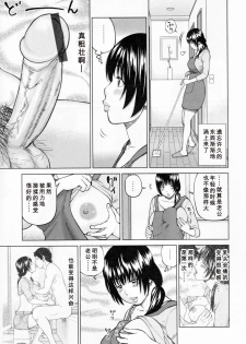 [Kuroki Hidehiko] 32 Sai Yokkyuufuman no Hitozuma [Chinese] [天月ntr汉化組] - page 29