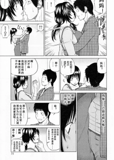 [Kuroki Hidehiko] 32 Sai Yokkyuufuman no Hitozuma [Chinese] [天月ntr汉化組] - page 35