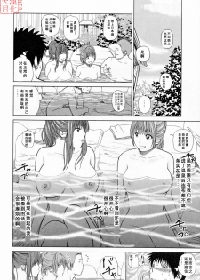 [Kuroki Hidehiko] 32 Sai Yokkyuufuman no Hitozuma [Chinese] [天月ntr汉化組] - page 50