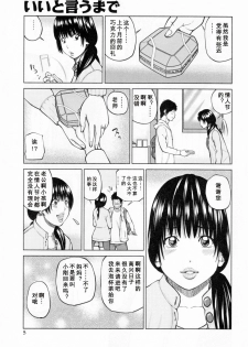 [Kuroki Hidehiko] 32 Sai Yokkyuufuman no Hitozuma [Chinese] [天月ntr汉化組] - page 9
