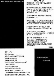 (C81) [Stapspats (Hisui)] Bukkake! Erojimuri-hon BW-hen (Pokémon Black and White) [Portuguese-BR] [ramza022] - page 21