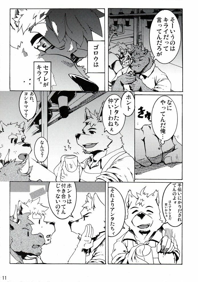 (BOOKET 8) [Douraku Kikou (gan son)] Sora No Iro Hana No Iro 02 page 12 full