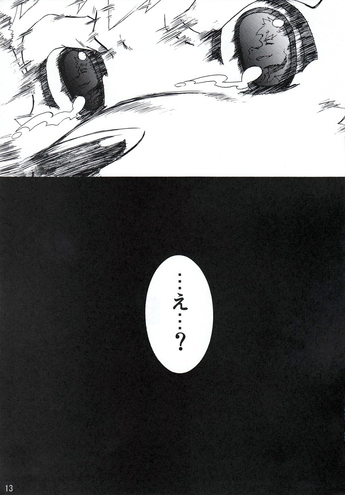 (BOOKET 8) [Douraku Kikou (gan son)] Sora No Iro Hana No Iro 02 page 14 full
