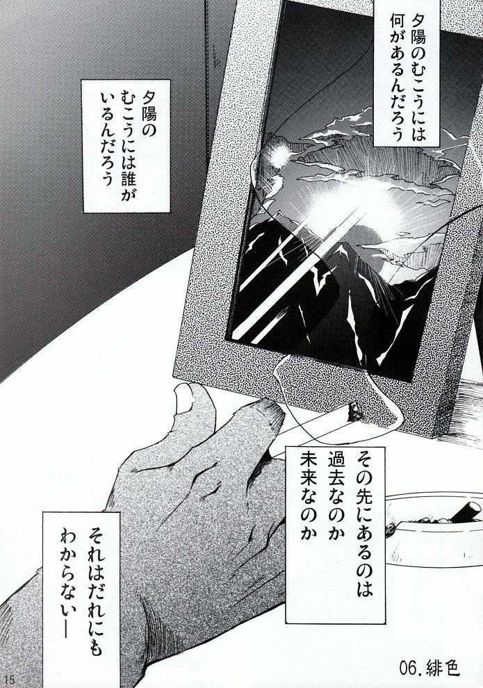 (BOOKET 8) [Douraku Kikou (gan son)] Sora No Iro Hana No Iro 02 page 16 full