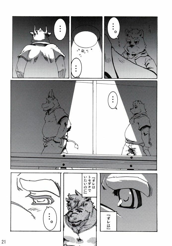 (BOOKET 8) [Douraku Kikou (gan son)] Sora No Iro Hana No Iro 02 page 22 full