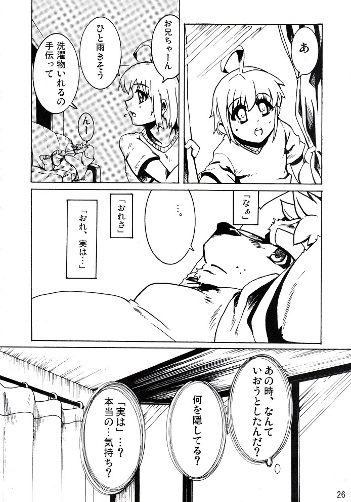 (BOOKET 8) [Douraku Kikou (gan son)] Sora No Iro Hana No Iro 02 page 26 full