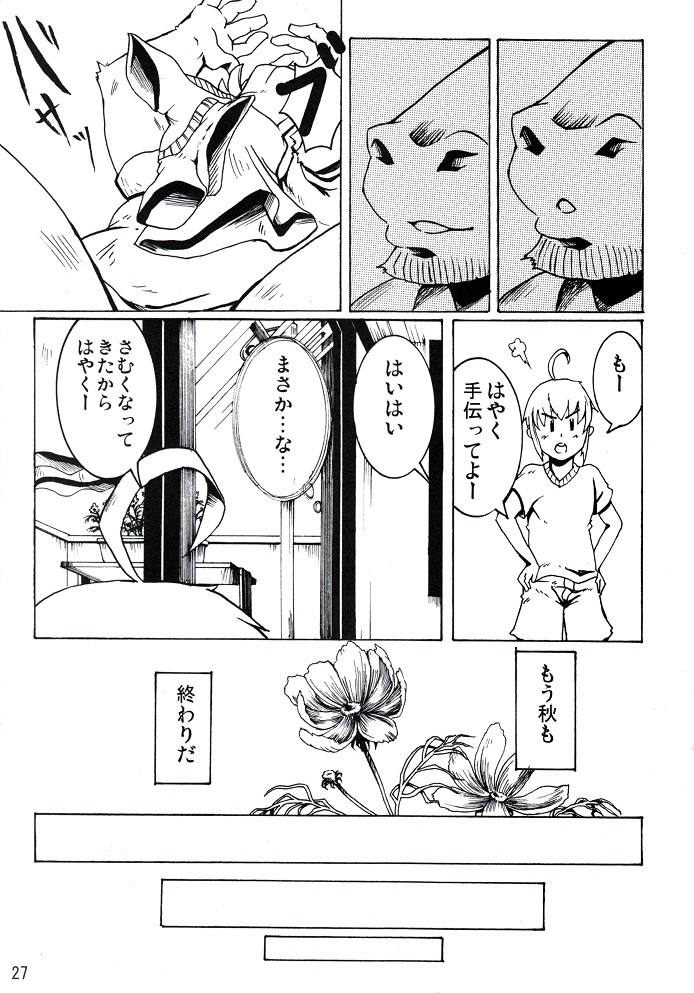 (BOOKET 8) [Douraku Kikou (gan son)] Sora No Iro Hana No Iro 02 page 27 full
