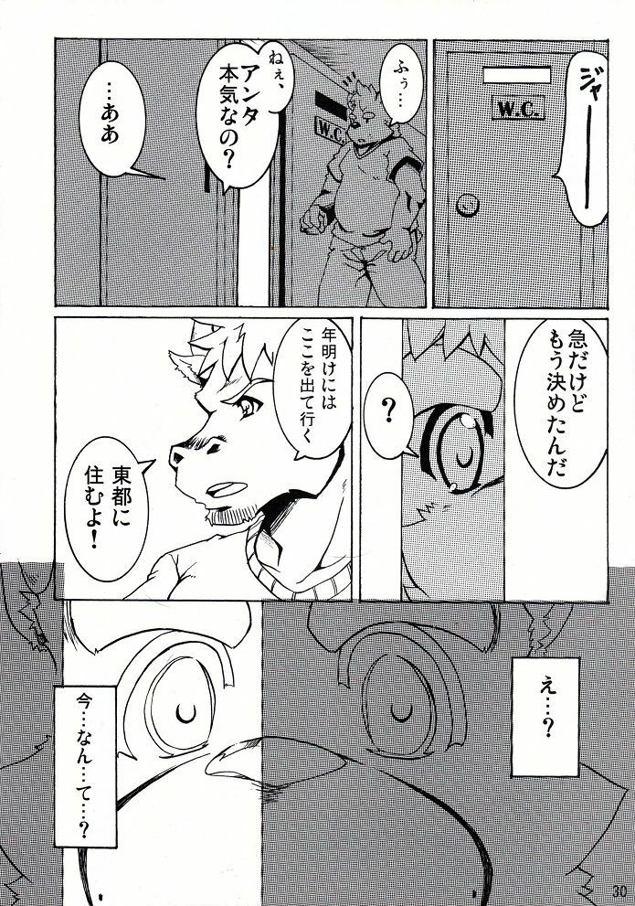 (BOOKET 8) [Douraku Kikou (gan son)] Sora No Iro Hana No Iro 02 page 30 full