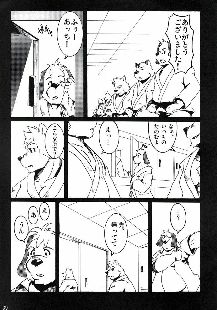 (BOOKET 8) [Douraku Kikou (gan son)] Sora No Iro Hana No Iro 02 page 39 full