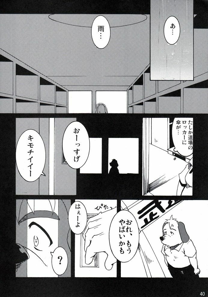 (BOOKET 8) [Douraku Kikou (gan son)] Sora No Iro Hana No Iro 02 page 40 full
