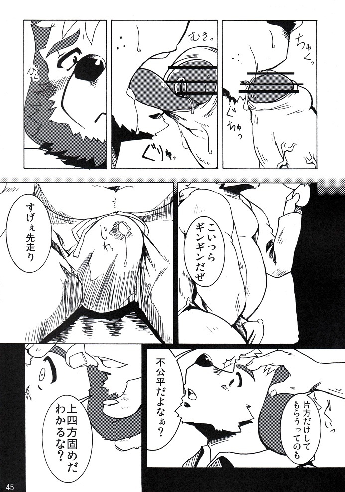 (BOOKET 8) [Douraku Kikou (gan son)] Sora No Iro Hana No Iro 02 page 45 full