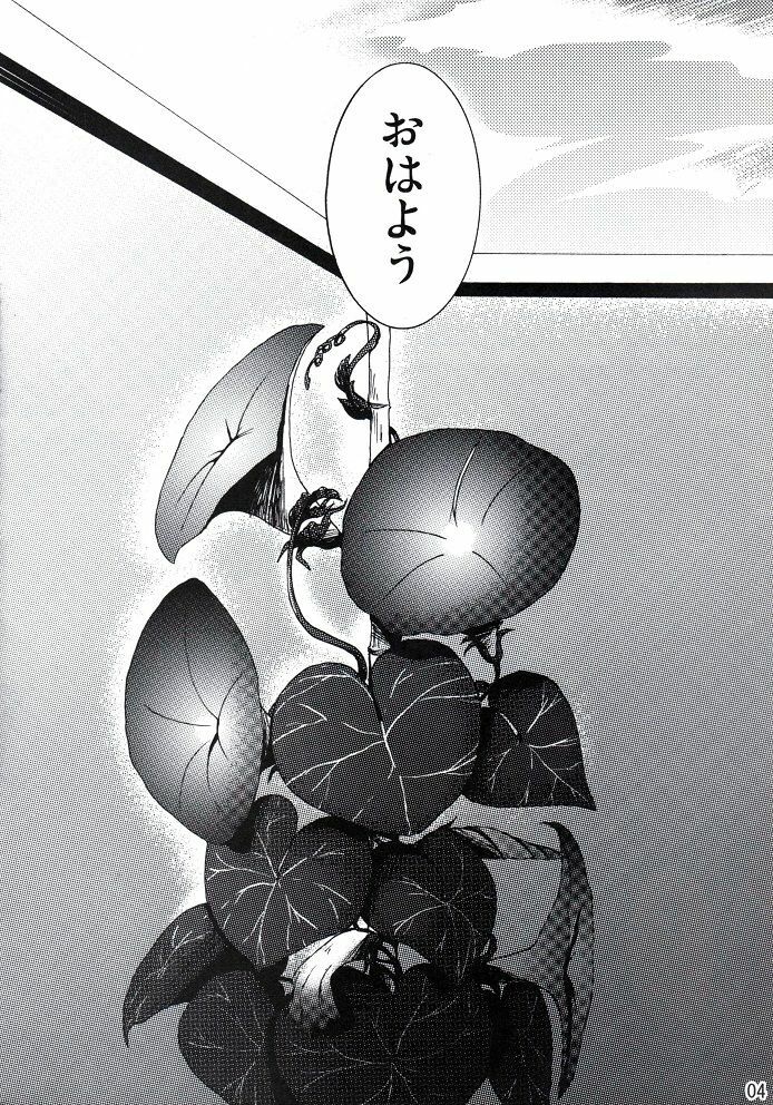 (BOOKET 8) [Douraku Kikou (gan son)] Sora No Iro Hana No Iro 02 page 5 full