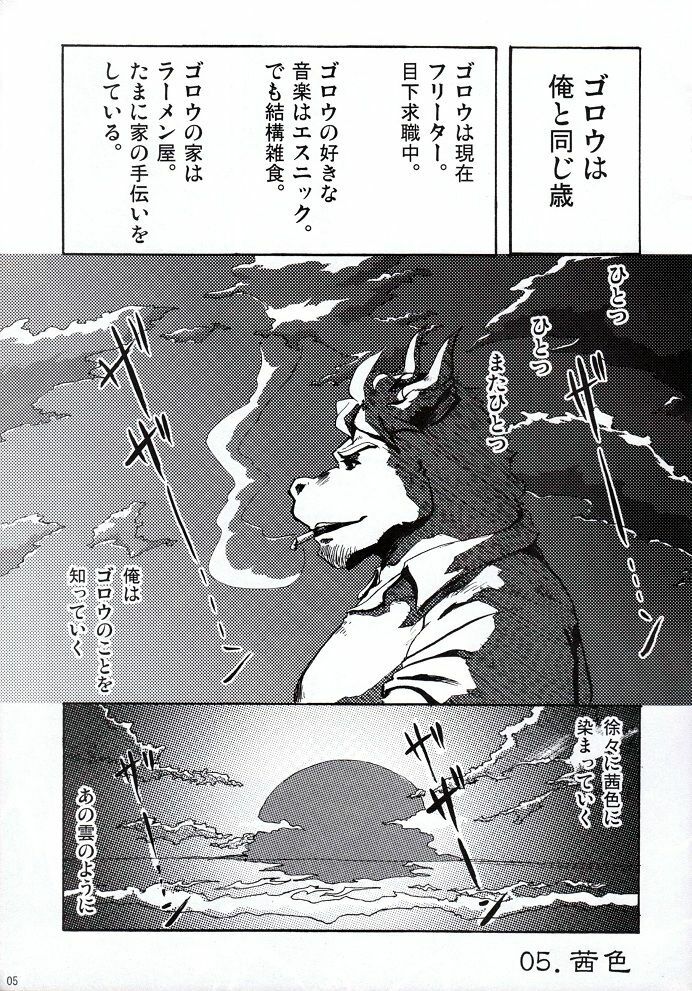 (BOOKET 8) [Douraku Kikou (gan son)] Sora No Iro Hana No Iro 02 page 6 full