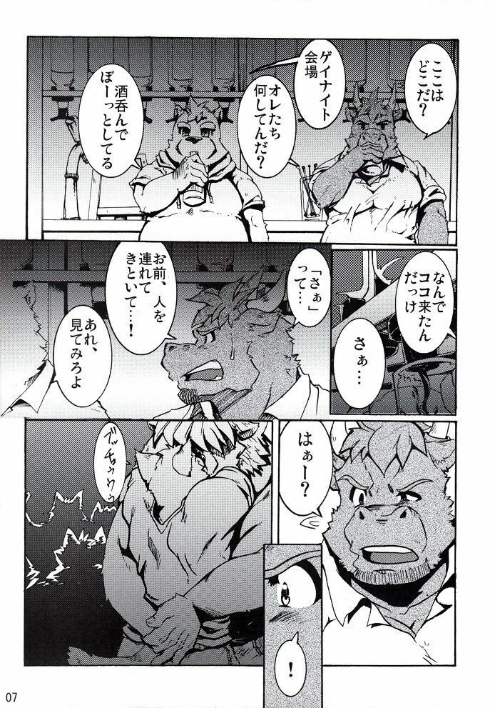 (BOOKET 8) [Douraku Kikou (gan son)] Sora No Iro Hana No Iro 02 page 8 full