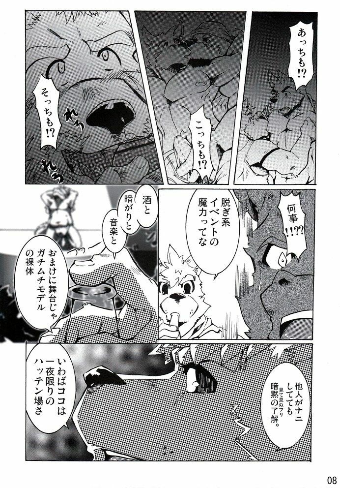 (BOOKET 8) [Douraku Kikou (gan son)] Sora No Iro Hana No Iro 02 page 9 full