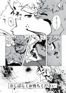 (BOOKET 8) [Douraku Kikou (gan son)] Sora No Iro Hana No Iro 02 - page 11