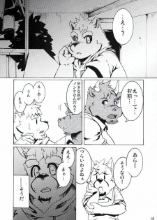 (BOOKET 8) [Douraku Kikou (gan son)] Sora No Iro Hana No Iro 02 - page 17