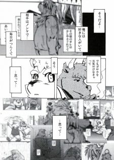 (BOOKET 8) [Douraku Kikou (gan son)] Sora No Iro Hana No Iro 02 - page 18