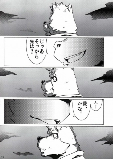 (BOOKET 8) [Douraku Kikou (gan son)] Sora No Iro Hana No Iro 02 - page 20